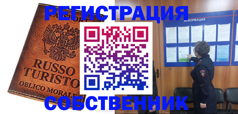 регистрация в Тынде