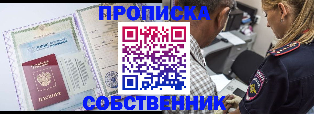 где прописаться в Тынде