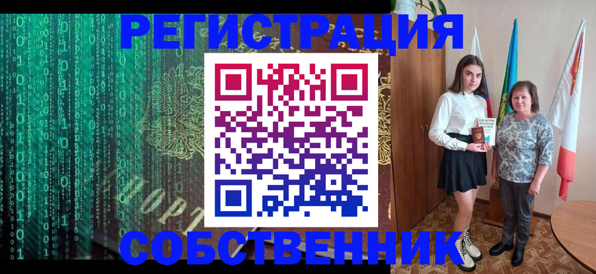 прописка в квартире в Тынде