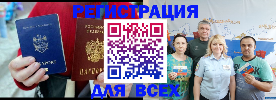 миграционный учет в Тынде