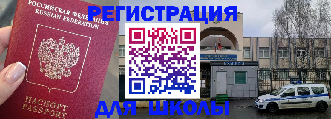 временная регистрация купить в Тынде