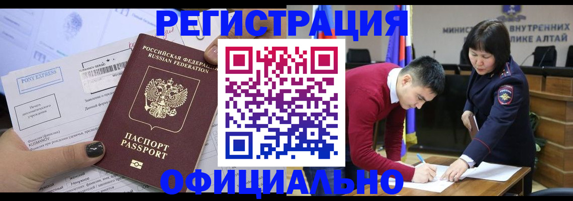 временная регистрация купить в Тынде