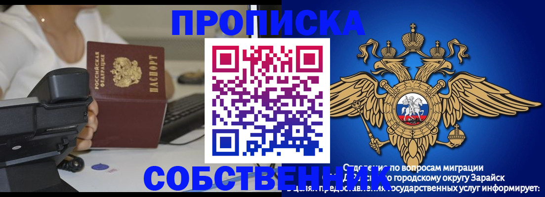 временная регистрация для всех в Тынде